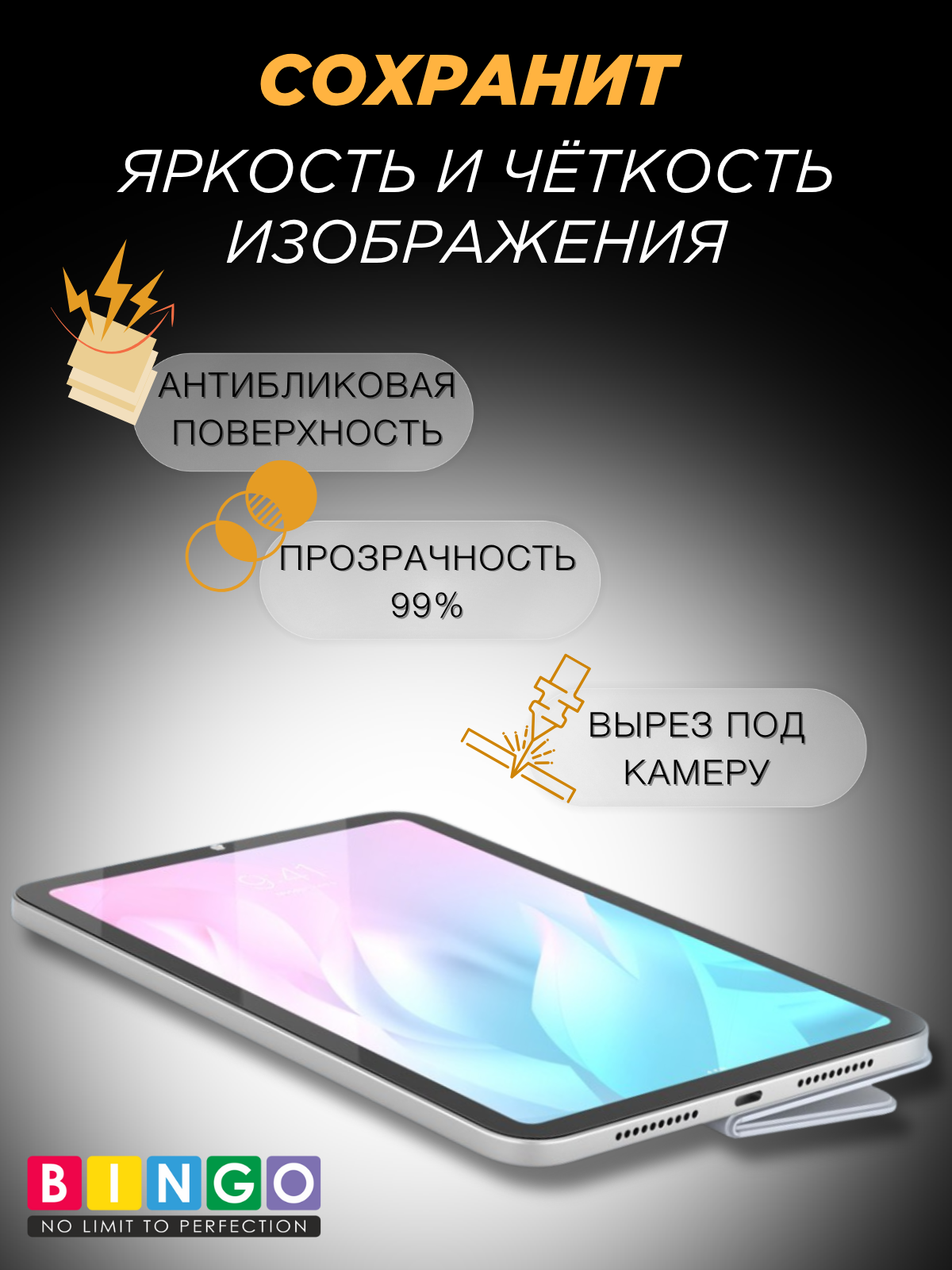 Защитное стекло для планшета Bingo Mietubl Tablet 2.5D для Lenovo Tab K11/M11 (Samsung S7/S8/S9/S9 FE/S10 Lite/S11) — фото 2