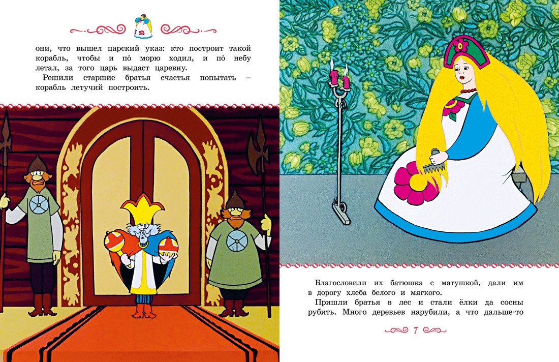 Набор художественных книг Махаон Классика мультфильмов (Носов Н. и др. 9785389305861) — фото 6