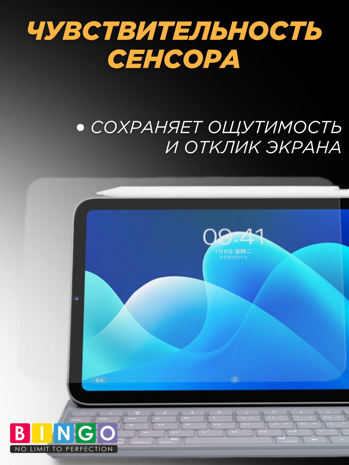 Защитное стекло для планшета Bingo Mietubl Tablet 2.5D для Samsung Tab S10 FE+ — фото 5