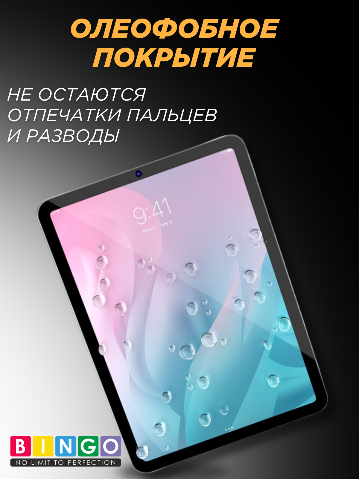 Защитное стекло для планшета Bingo Mietubl Tablet 2.5D для Xiaomi Pad 6/Pad 6 Pro — фото 4
