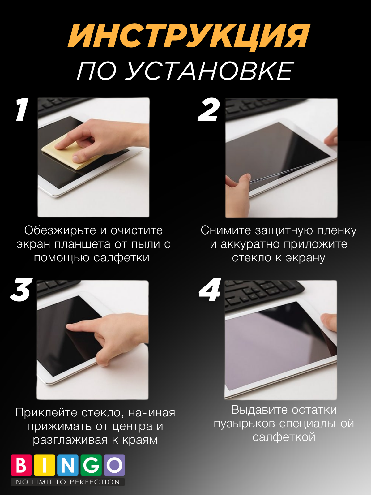 Защитное стекло для планшета Bingo Mietubl Tablet 2.5D для Xiaomi Pad 6/Pad 6 Pro — фото 6