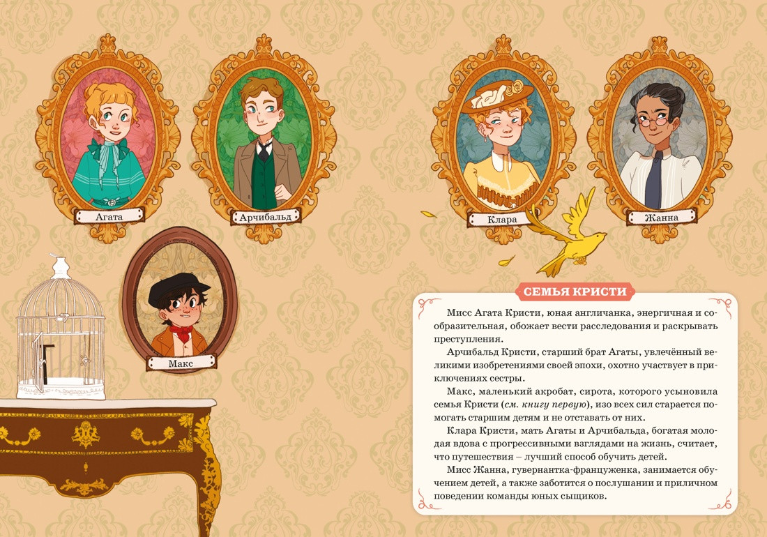 Художественная книга Махаон Тайны Парижской оперы. Дело №2 (Паллюи К. 9785389269897) — фото 3