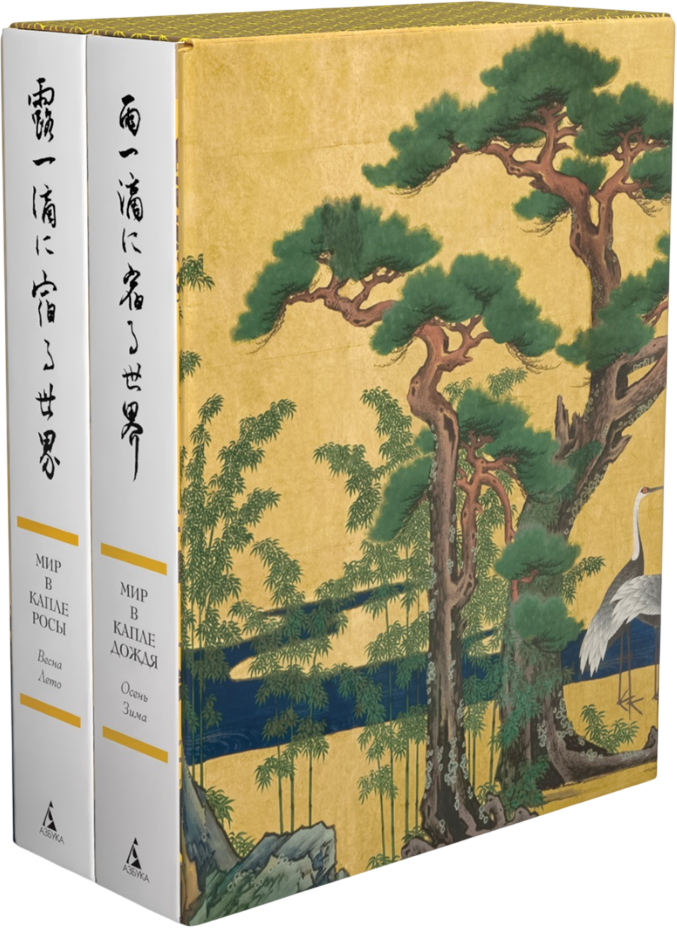 Набор художественных книг Азбука Мир в капле (9785389314436)