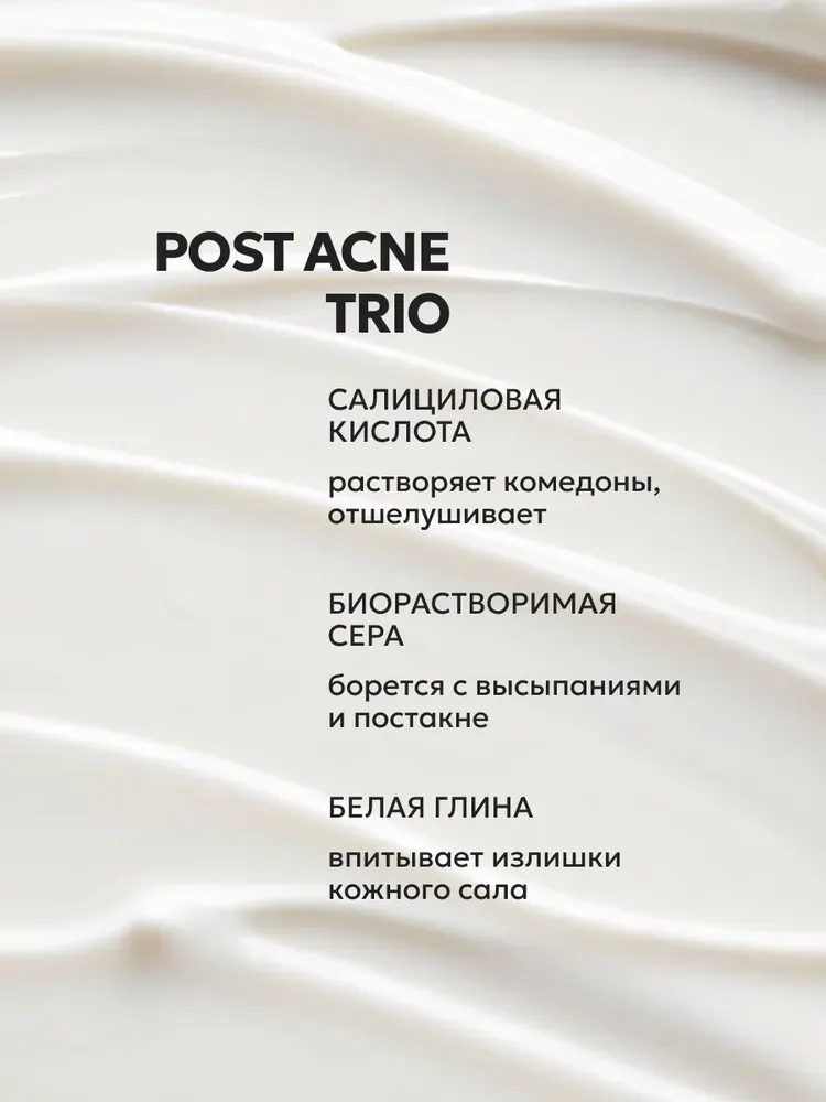 Крем для лица Likato Professional Post Acne Точечный от прыщей и постакне (20мл) — фото 3