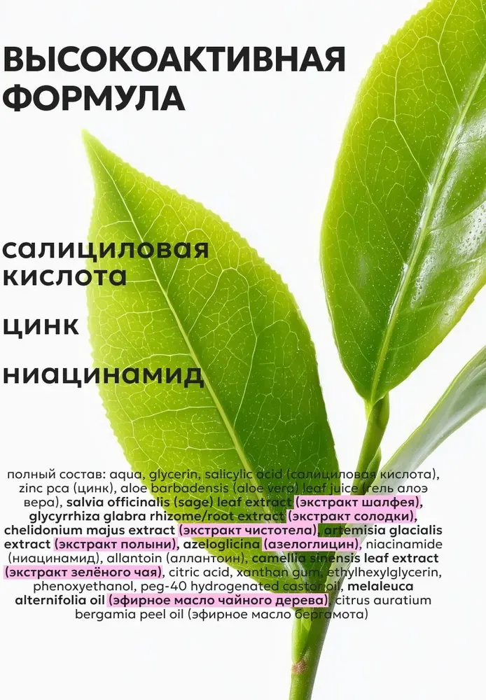 Гель для лица Likato Professional SOS Control Точечный для проблемной кожи (20мл) — фото 5