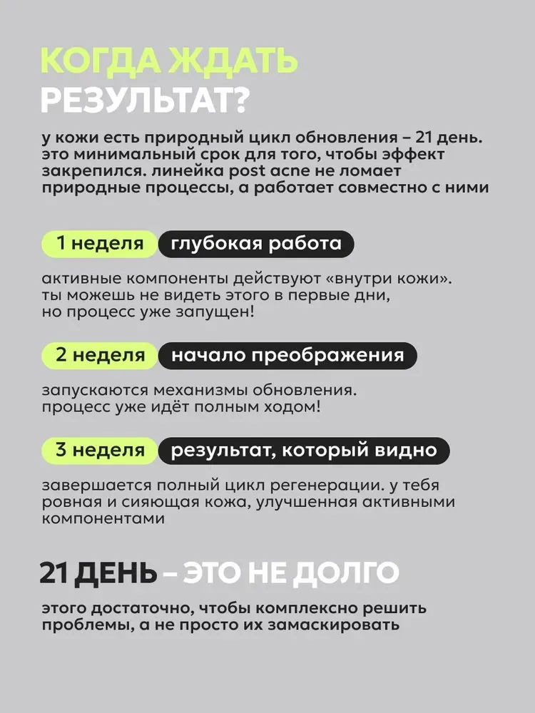 Крем для лица Likato Professional Post Acne против жирности кожи и постакне (50мл) — фото 5