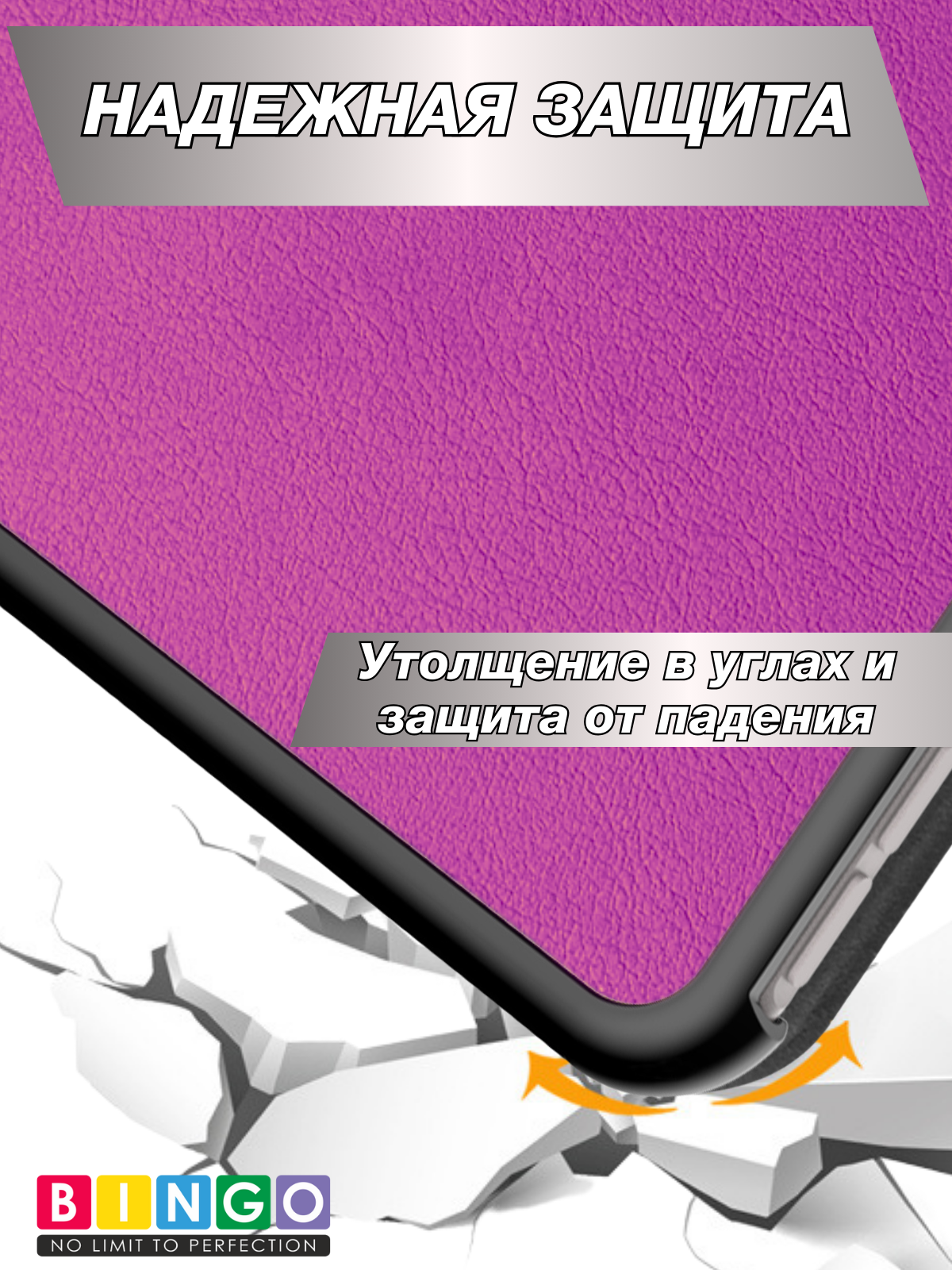 Чехол для планшета Bingo Tablet для Honor Pad 9 (фиолетовый) — фото 5