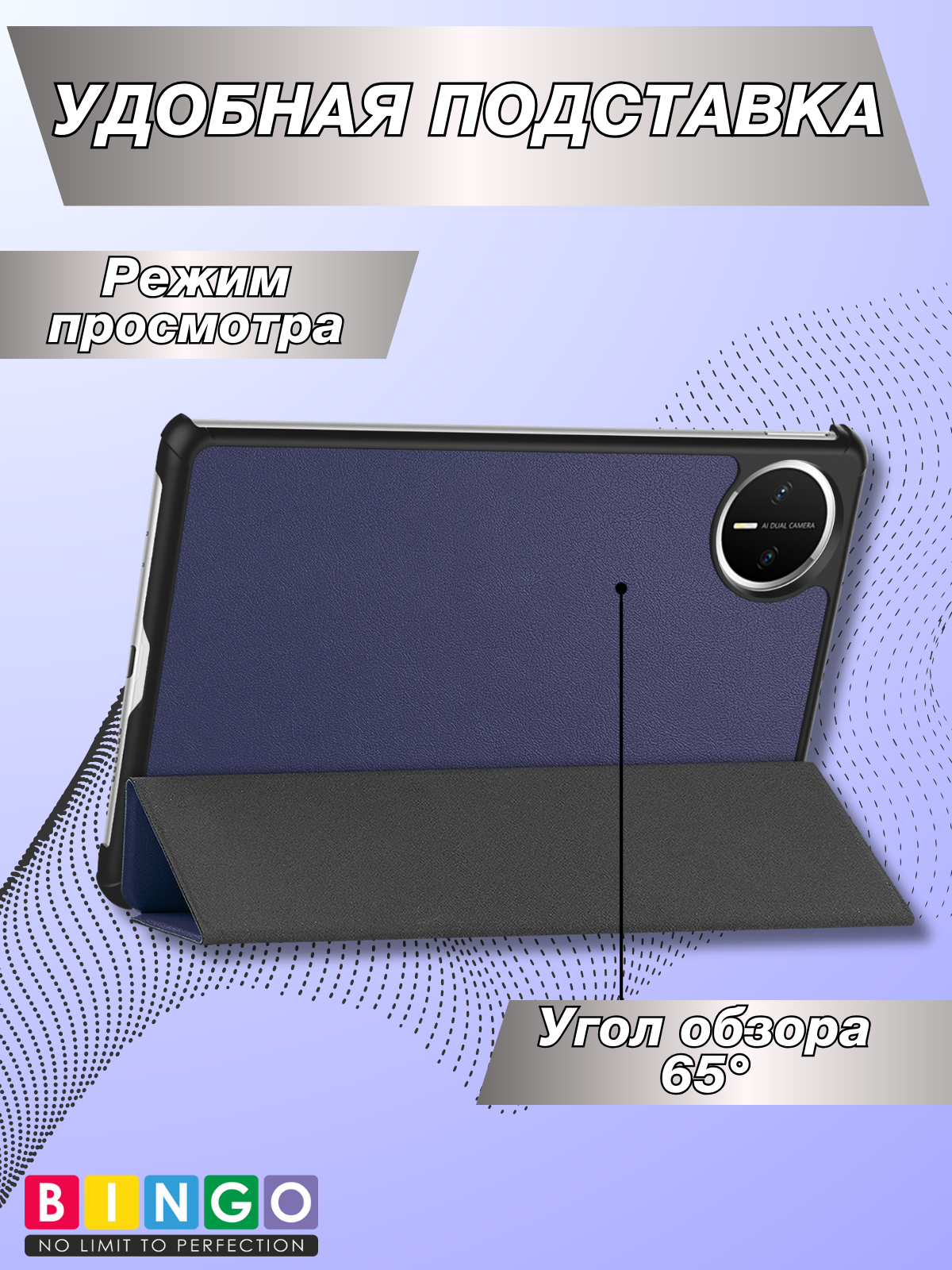 Чехол для планшета Bingo Tablet для Huawei MatePad Mini (темно-синий) — фото 3