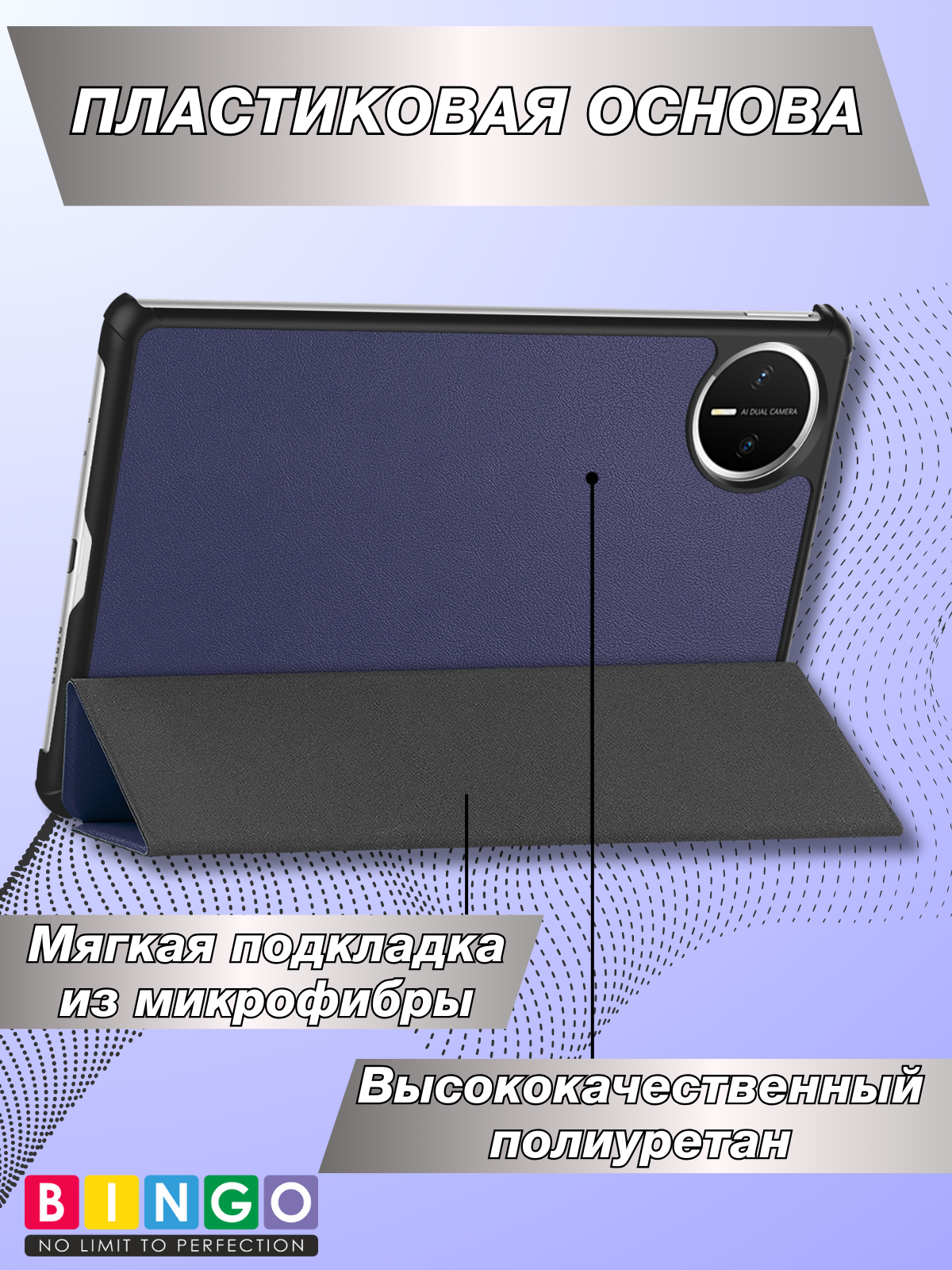 Чехол для планшета Bingo Tablet для Huawei MatePad Mini (темно-синий) — фото 4