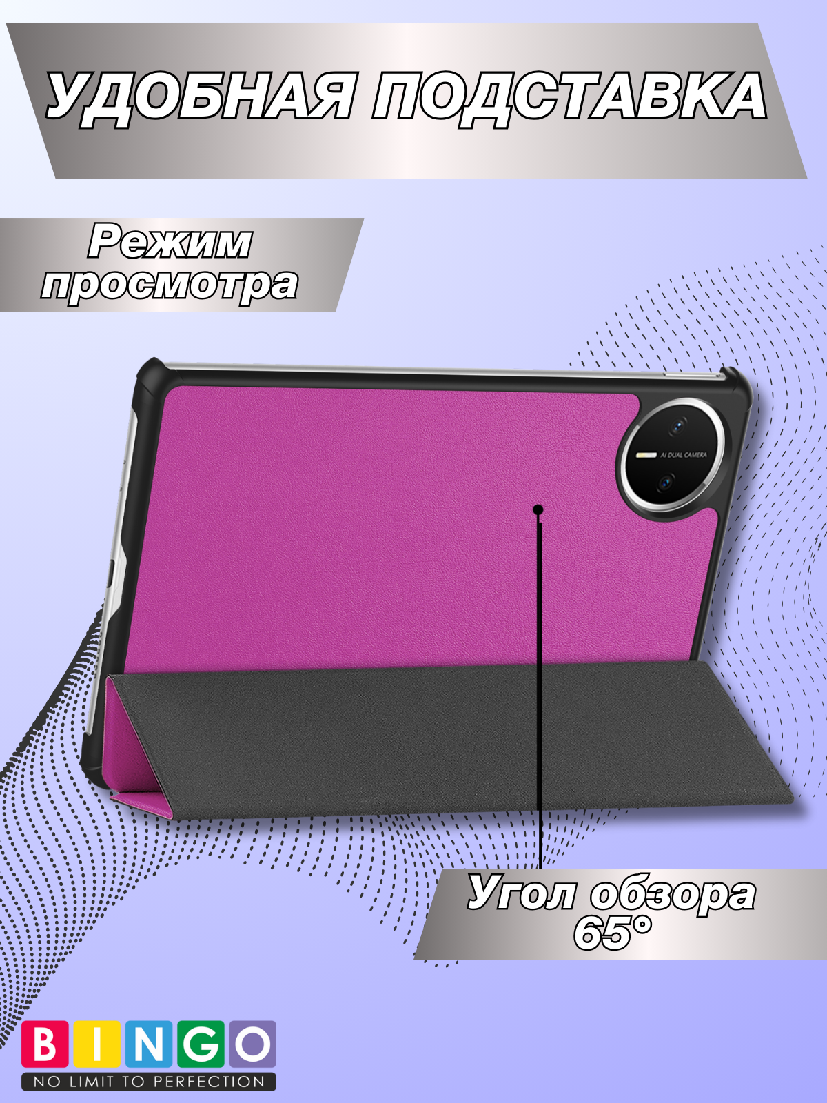 Чехол для планшета Bingo Tablet для Huawei MatePad Mini (фиолетовый) — фото 3