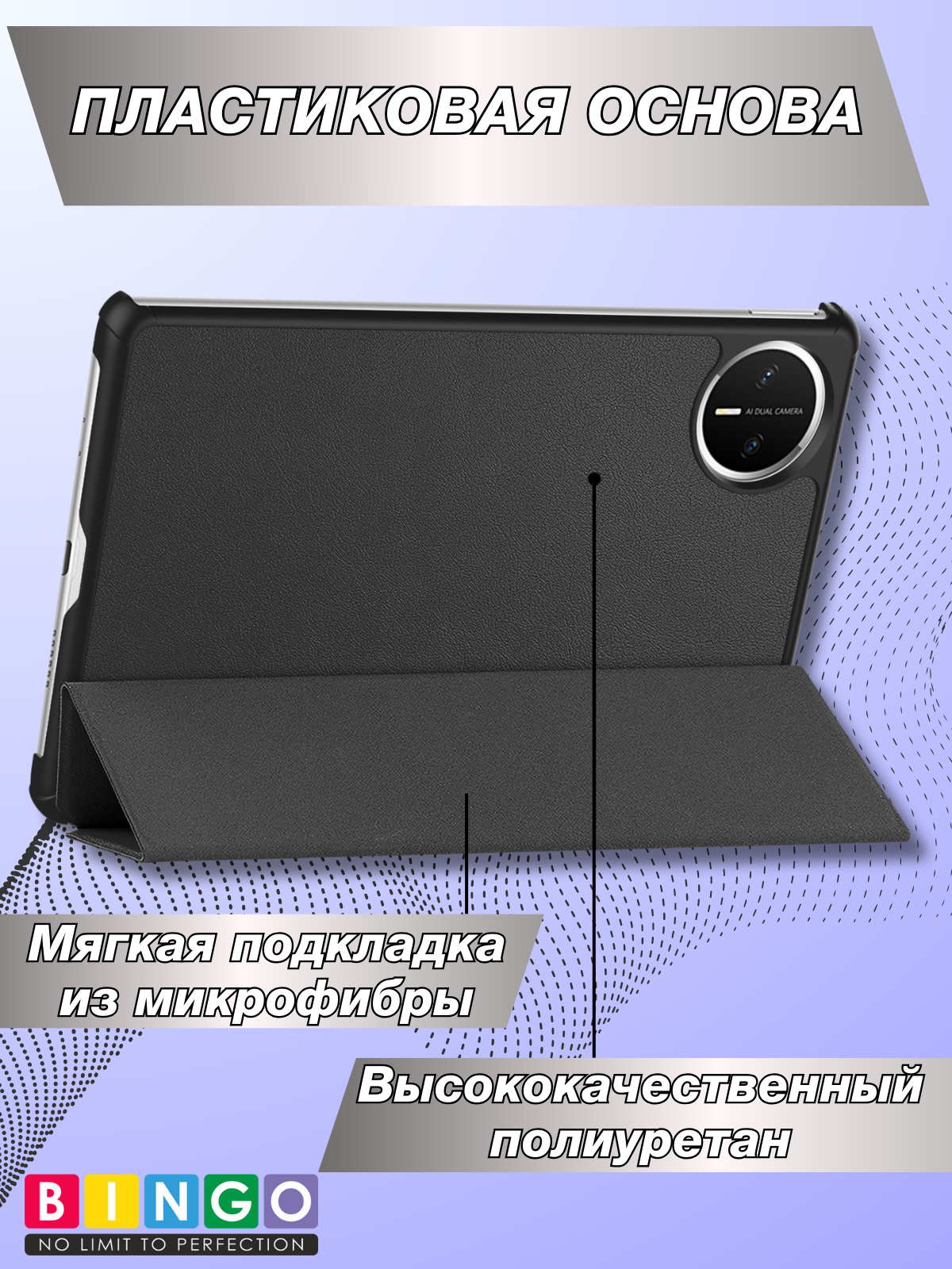 Чехол для планшета Bingo Tablet для Huawei MatePad Mini (черный) — фото 4