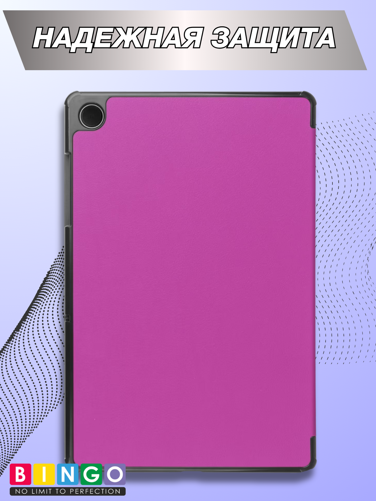 Чехол для планшета Bingo Tablet для Samsung Tab A9/A11 (фиолетовый) — фото 2