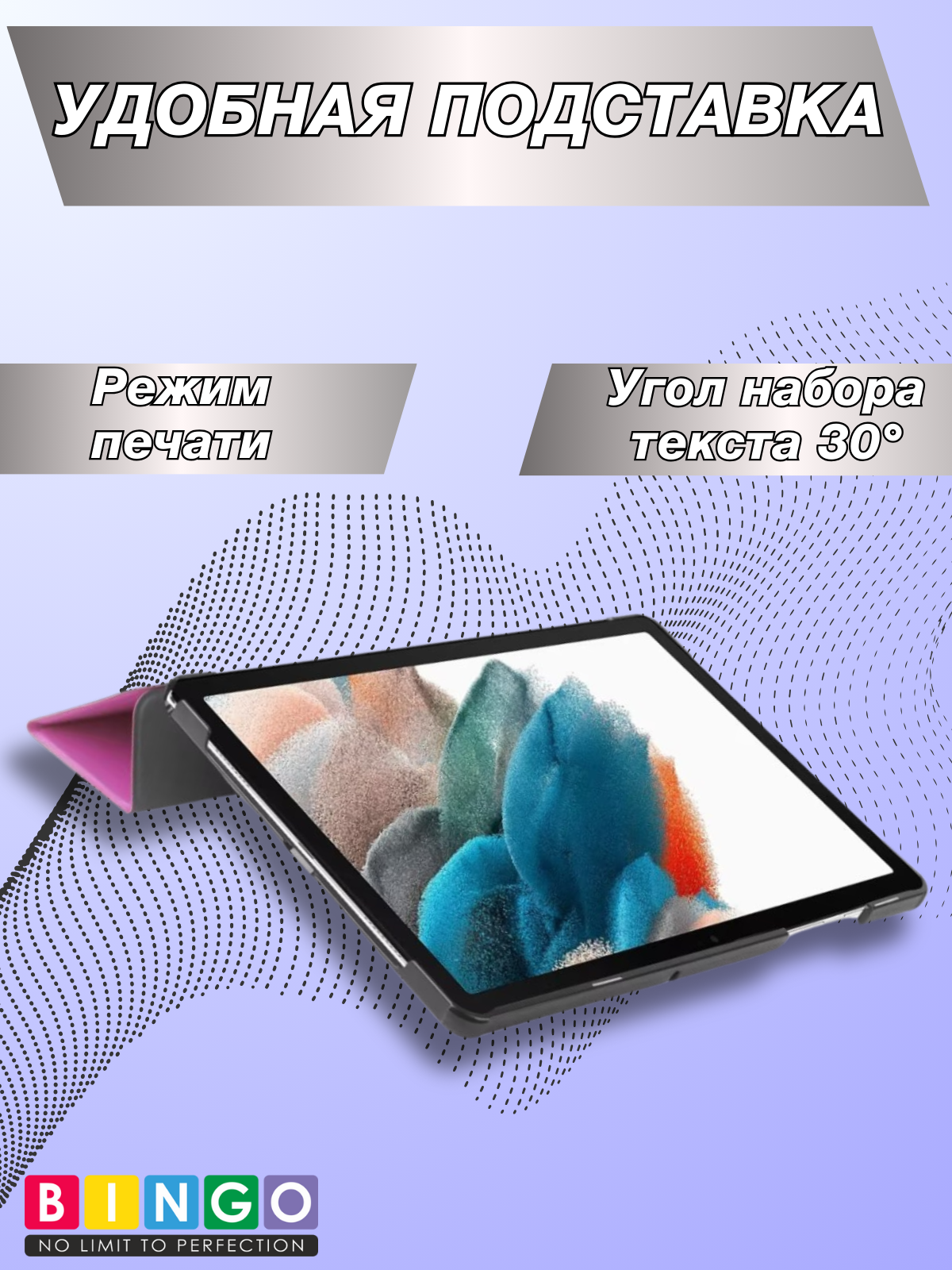 Чехол для планшета Bingo Tablet для Samsung Tab A9/A11 (фиолетовый) — фото 4
