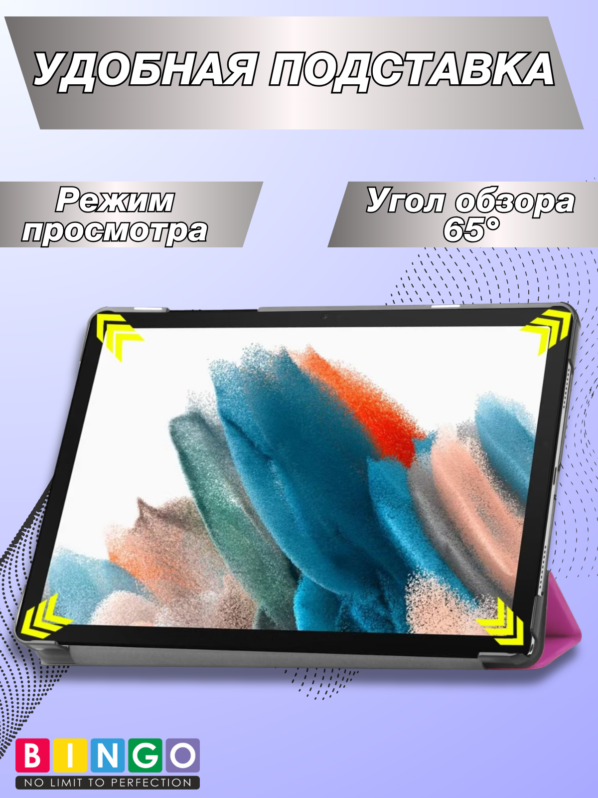 Чехол для планшета Bingo Tablet для Samsung Tab A9/A11 (фиолетовый) — фото 3