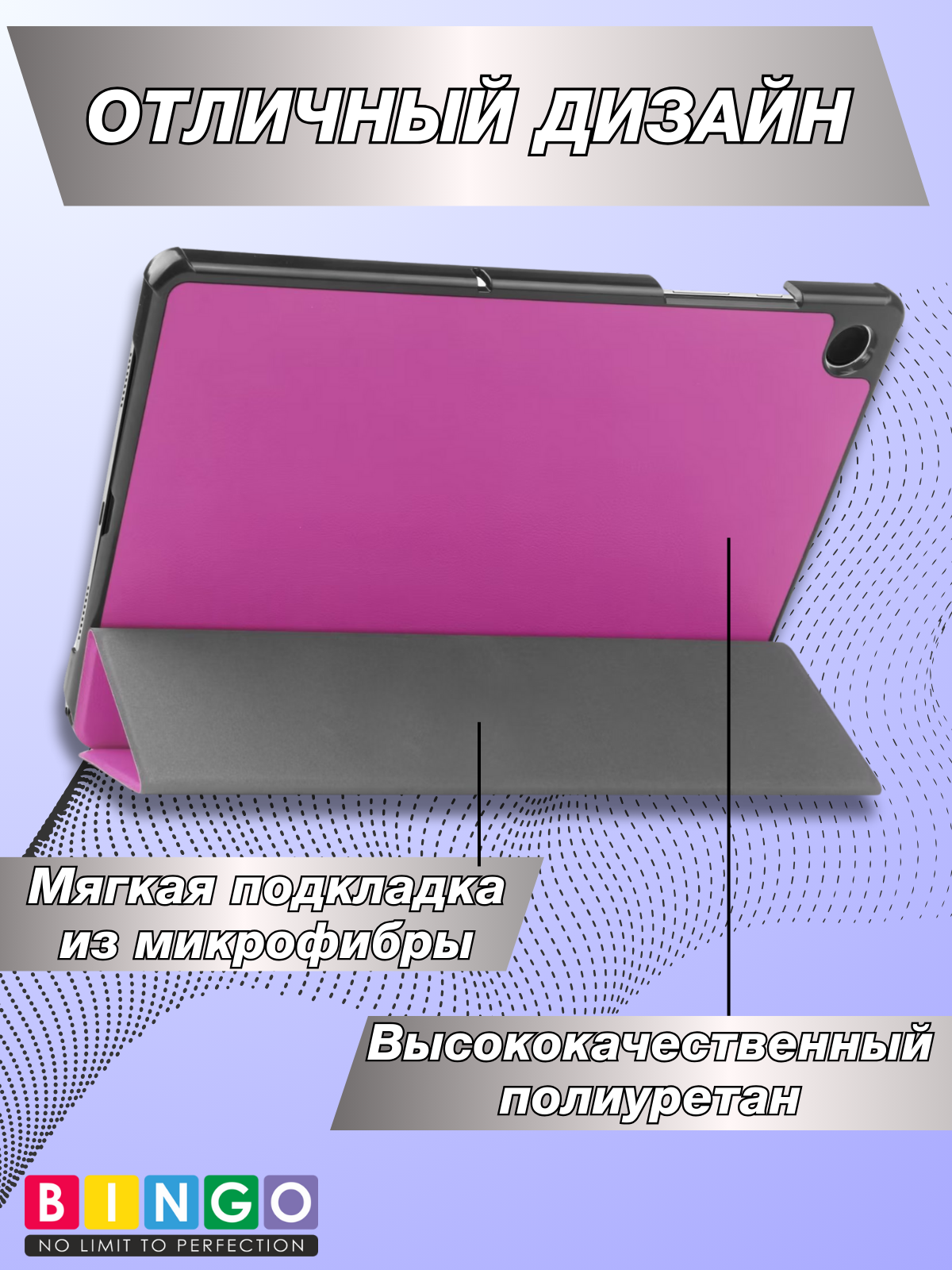Чехол для планшета Bingo Tablet для Samsung Tab A9+/A11+ (фиолетовый) — фото 5