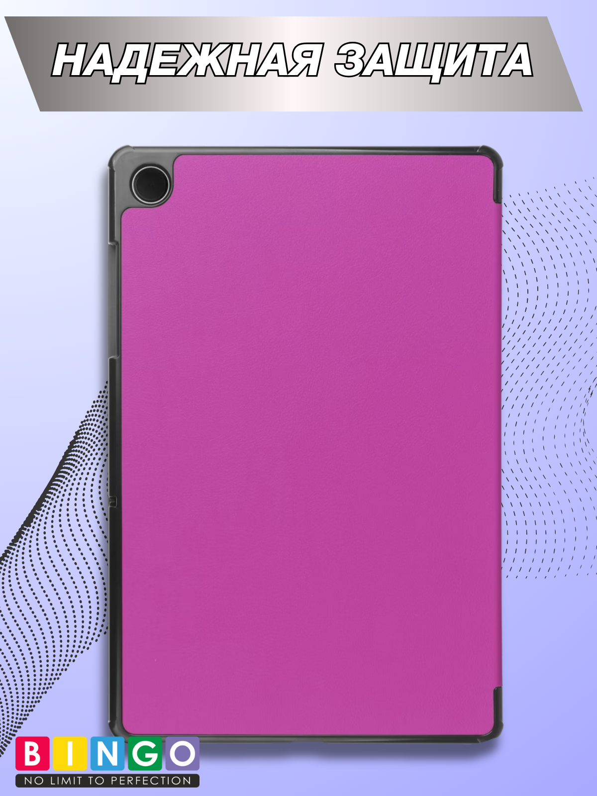 Чехол для планшета Bingo Tablet для Samsung Tab A9+/A11+ (фиолетовый) — фото 2