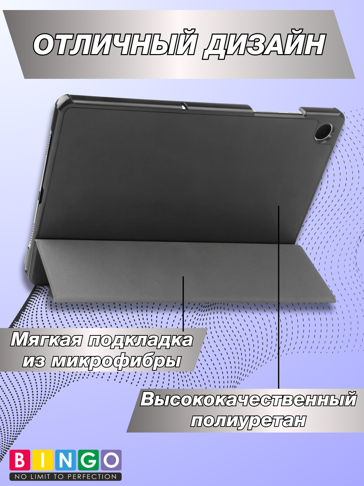 Чехол для планшета Bingo Tablet для Samsung Tab A9+/A11+ (черный) — фото 5