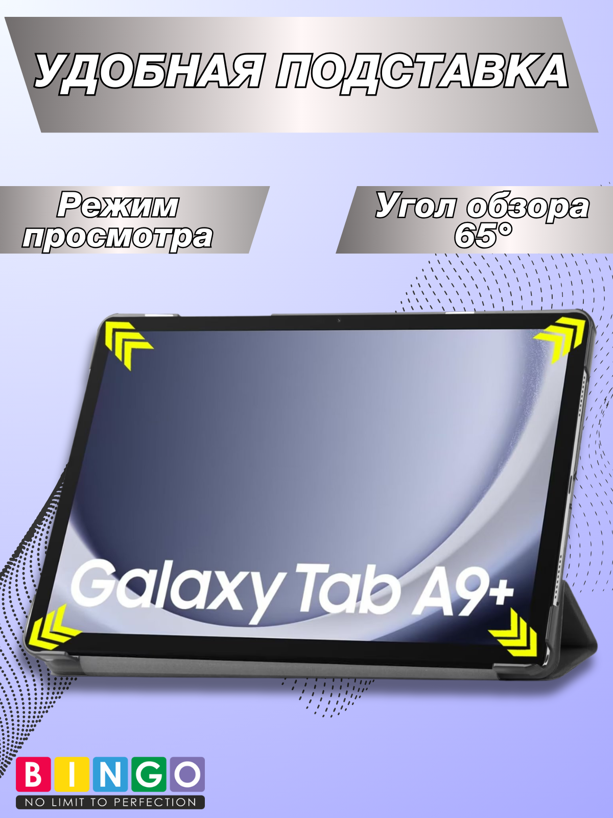 Чехол для планшета Bingo Tablet для Samsung Tab A9+/A11+ (черный) — фото 3