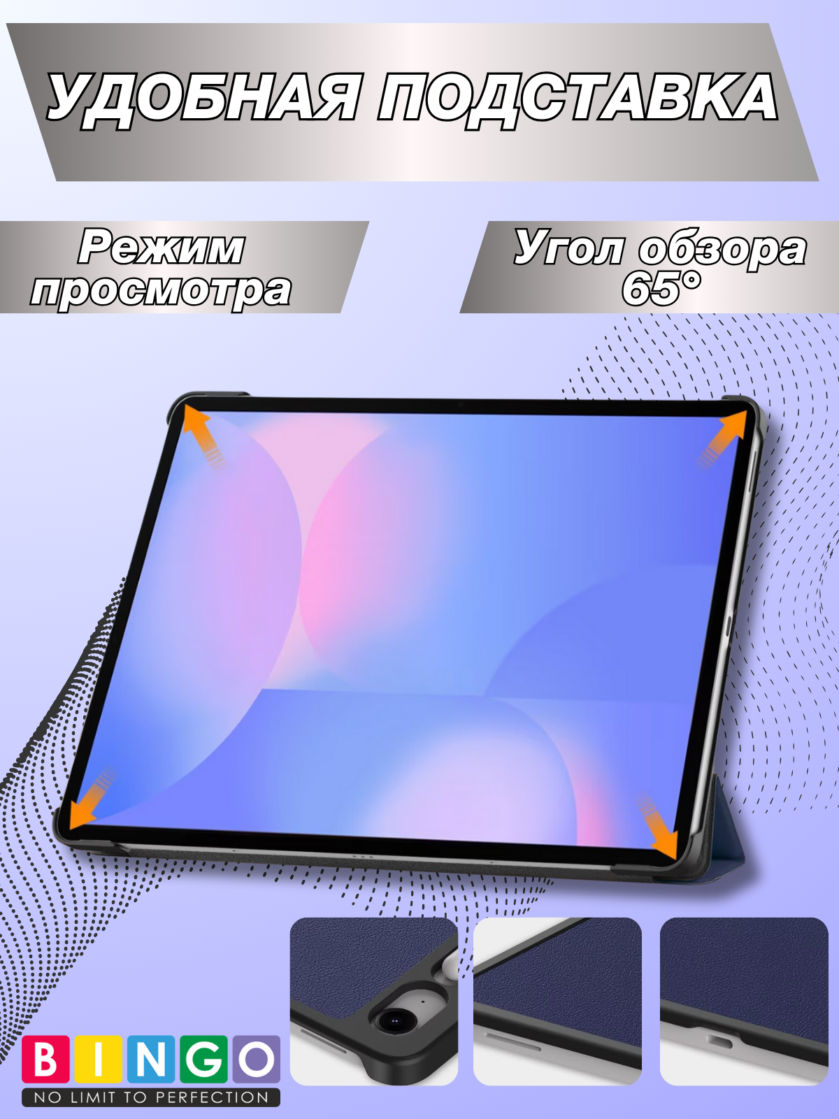 Чехол для планшета Bingo Tablet для Samsung Tab S10 FE+ (темно-синий) — фото 3