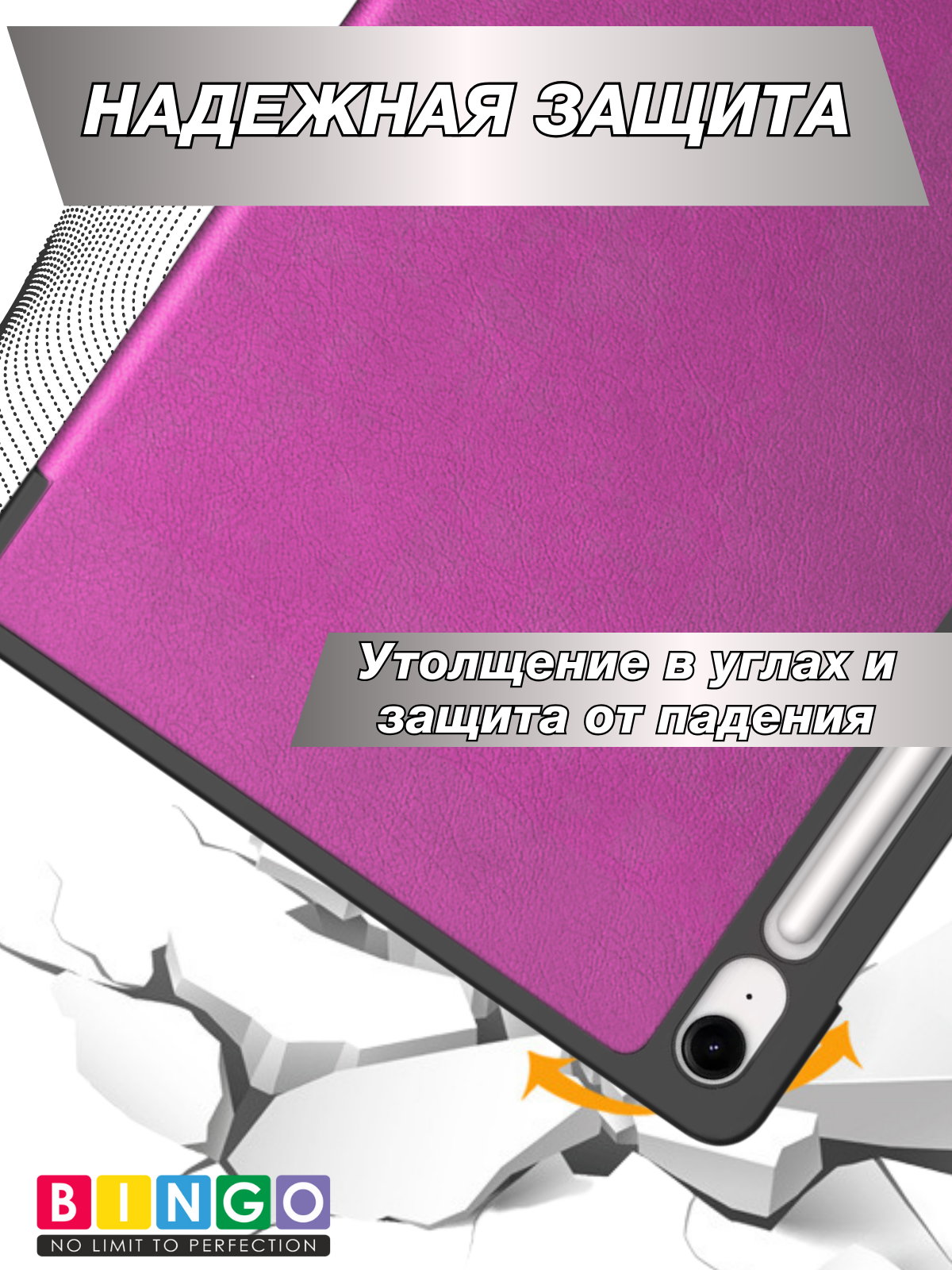 Чехол для планшета Bingo Tablet для Samsung Tab S10 FE+ (фиолетовый) — фото 5