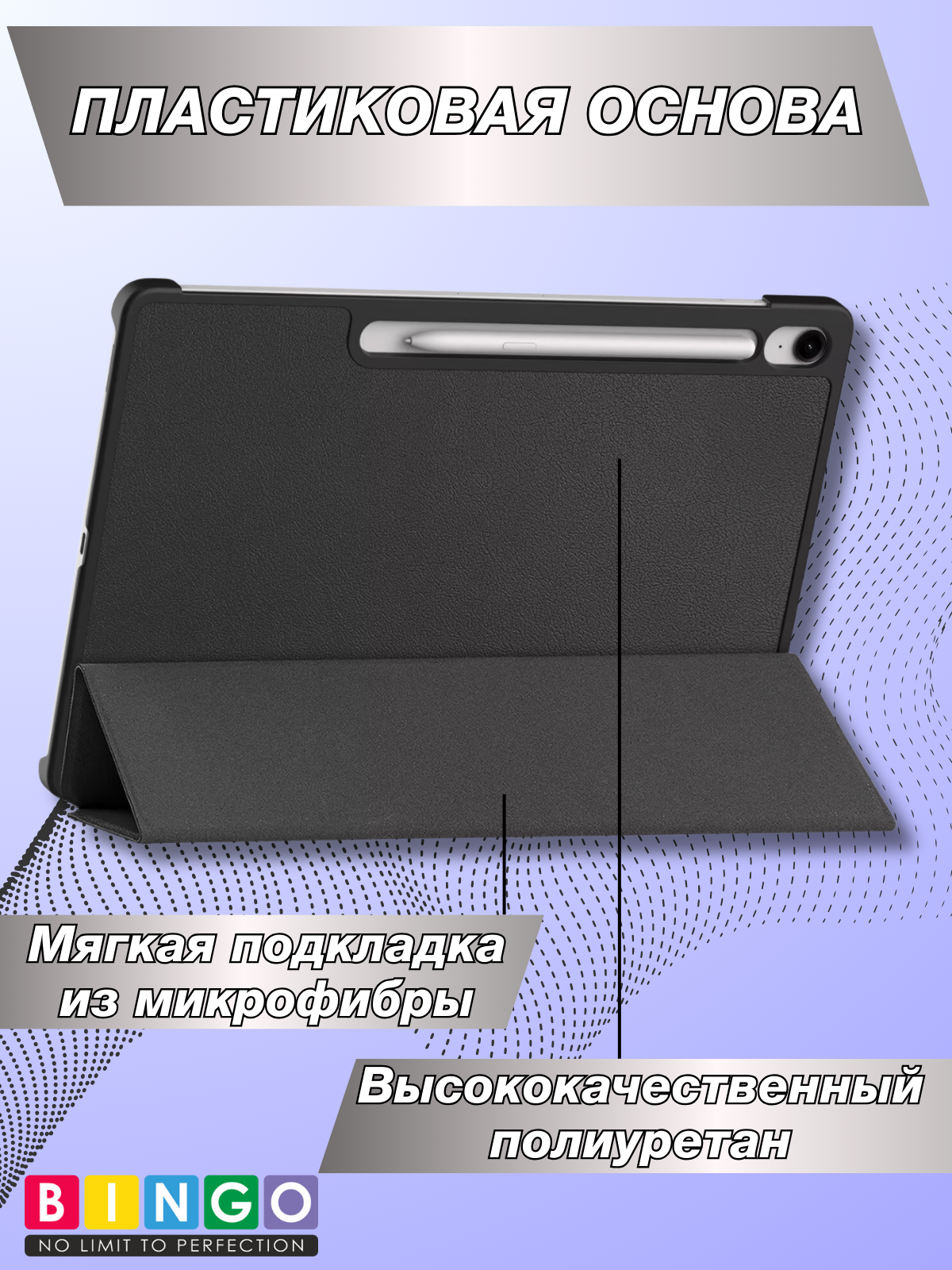 Чехол для планшета Bingo Tablet для Samsung Tab S10 FE+ (черный) — фото 4