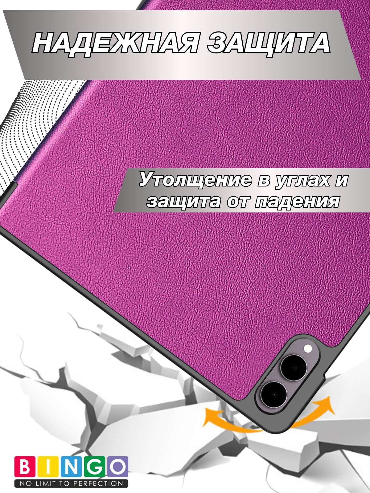 Чехол для планшета Bingo Tablet для Samsung Tab S11 Ultra (фиолетовый) — фото 5