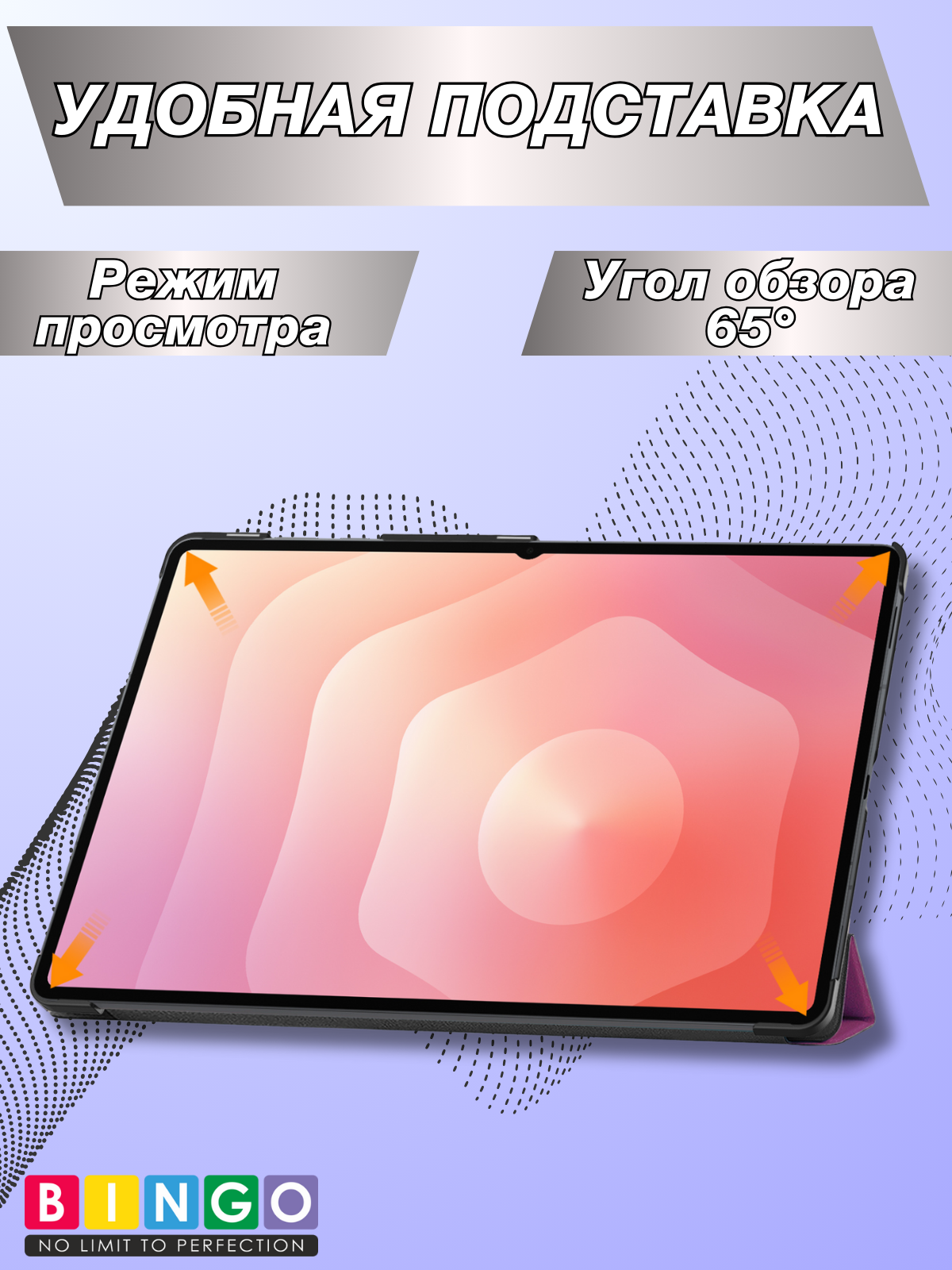 Чехол для планшета Bingo Tablet для Samsung Tab S11 Ultra (фиолетовый) — фото 3