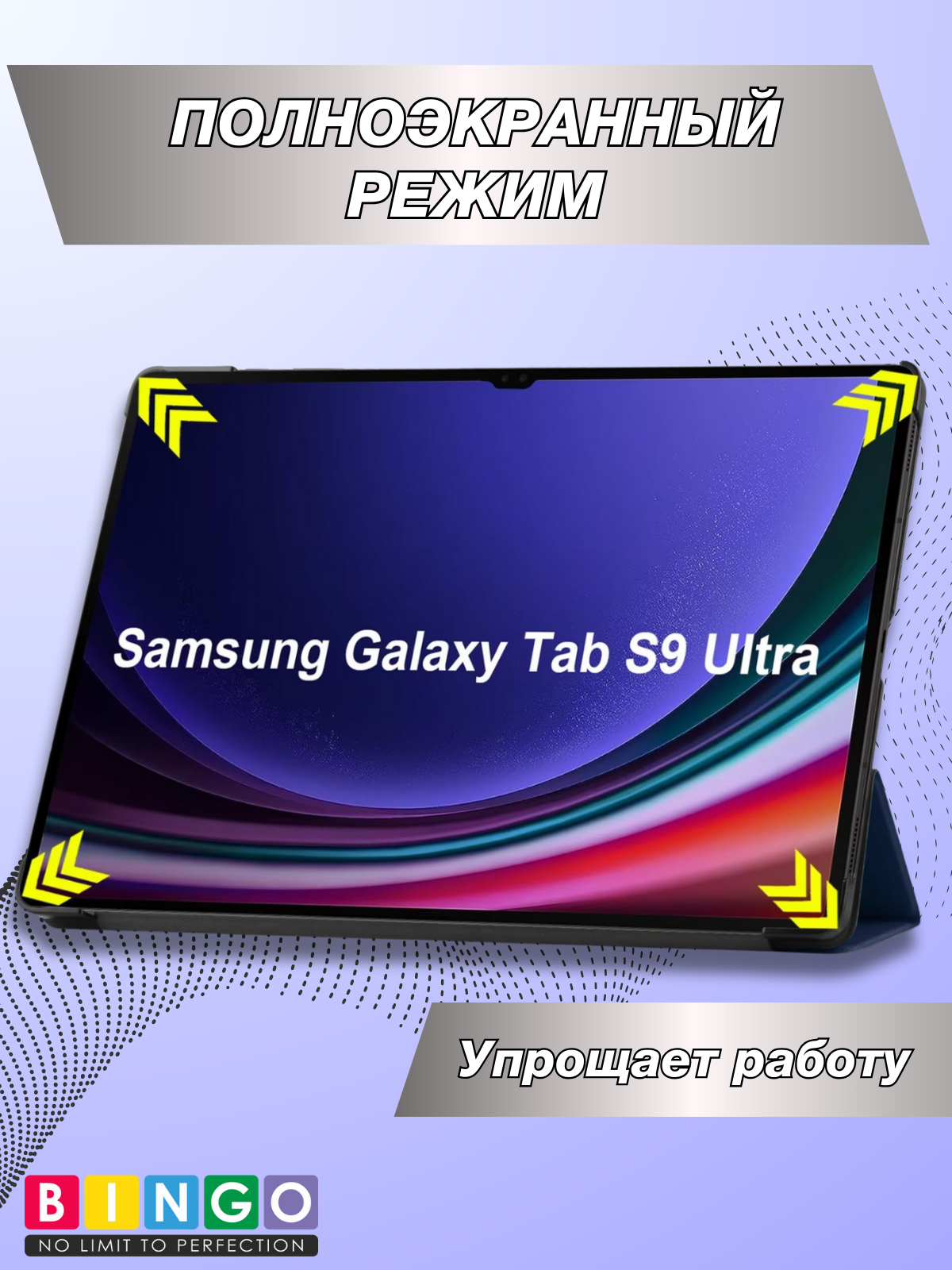 Чехол для планшета Bingo Tablet для Samsung Tab S9 Ultra/S10 Ultra (темно-синий) — фото 5