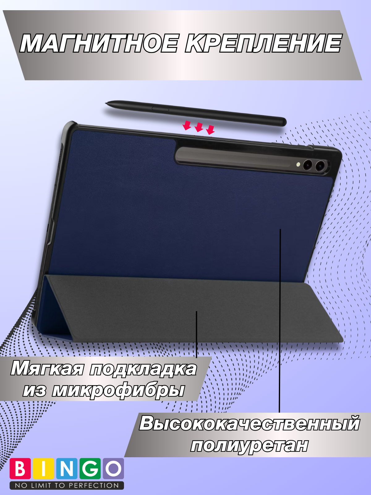 Чехол для планшета Bingo Tablet для Samsung Tab S9 Ultra/S10 Ultra (темно-синий) — фото 4