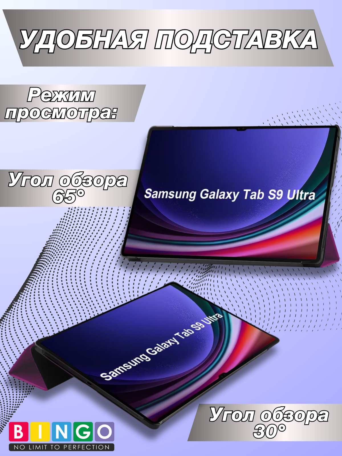 Чехол для планшета Bingo Tablet для Samsung Tab S9 Ultra/S10 Ultra (фиолетовый) — фото 3