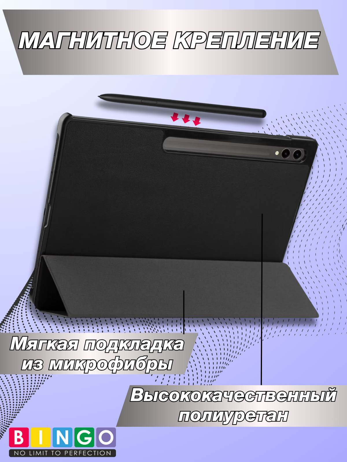 Чехол для планшета Bingo Tablet для Samsung Tab S9 Ultra/S10 Ultra (черный) — фото 4
