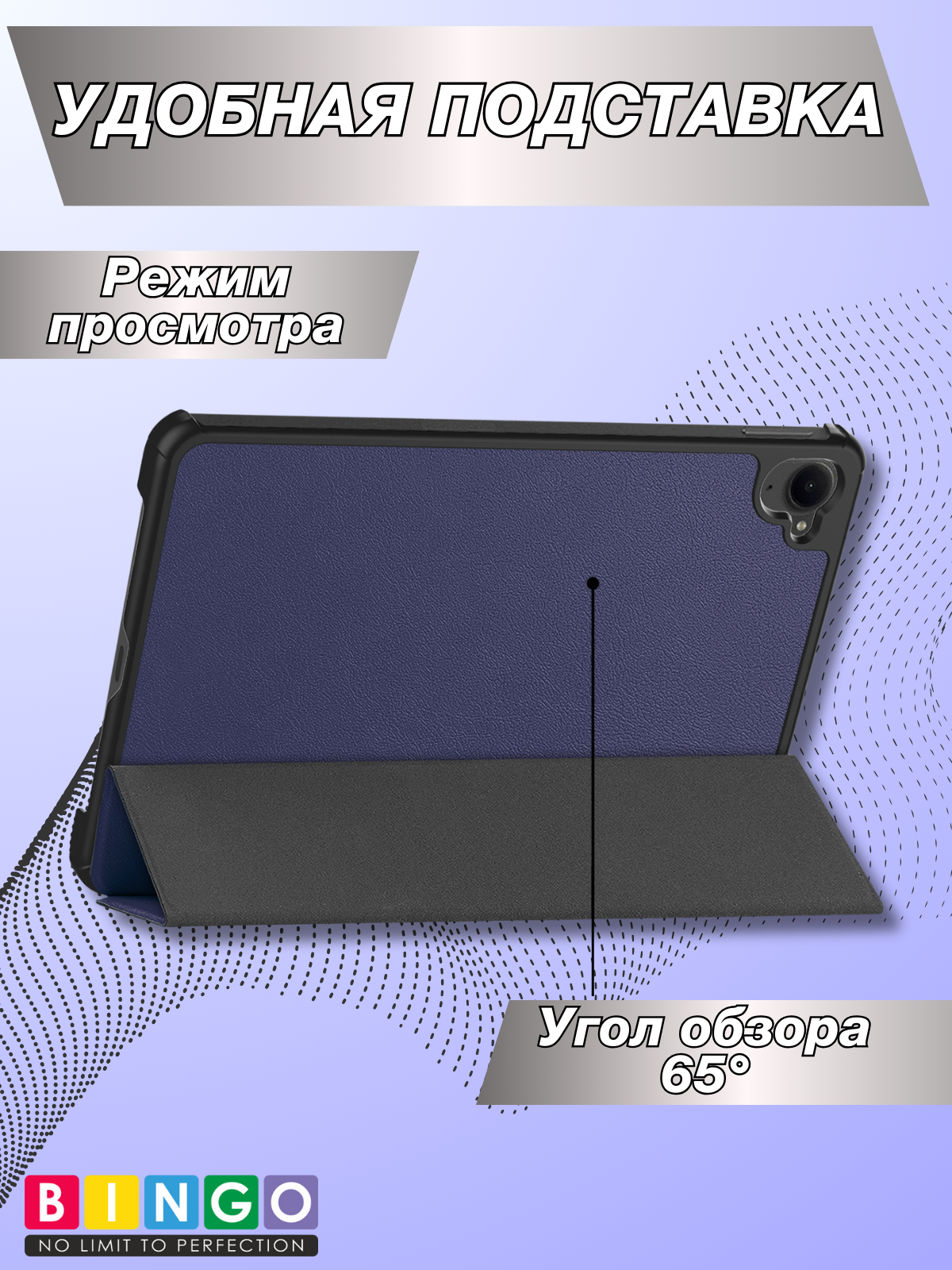 Чехол для планшета Bingo Tablet для Xiaomi Pad Mini (темно-синий) — фото 3