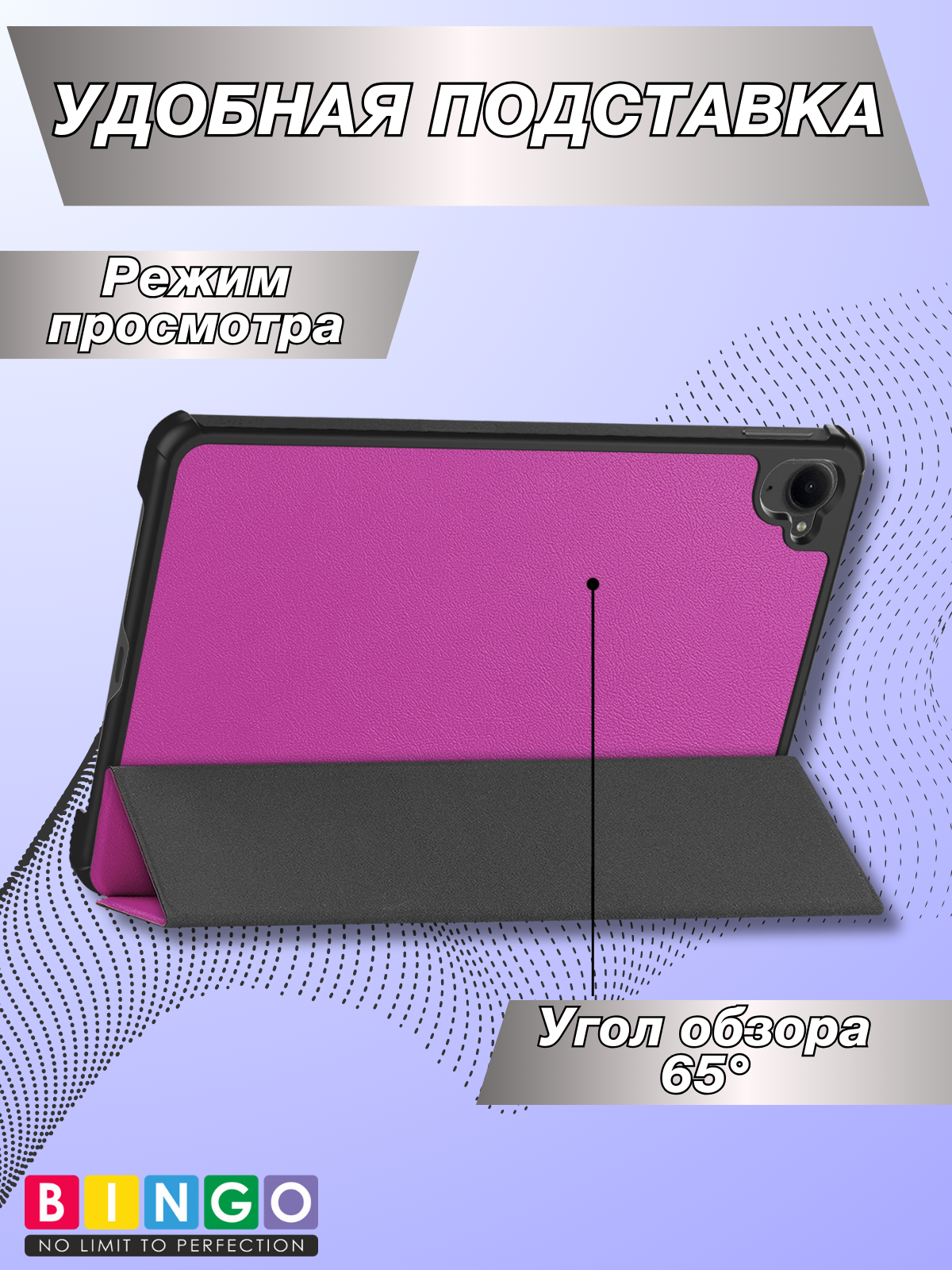 Чехол для планшета Bingo Tablet для Xiaomi Pad Mini (фиолетовый) — фото 3
