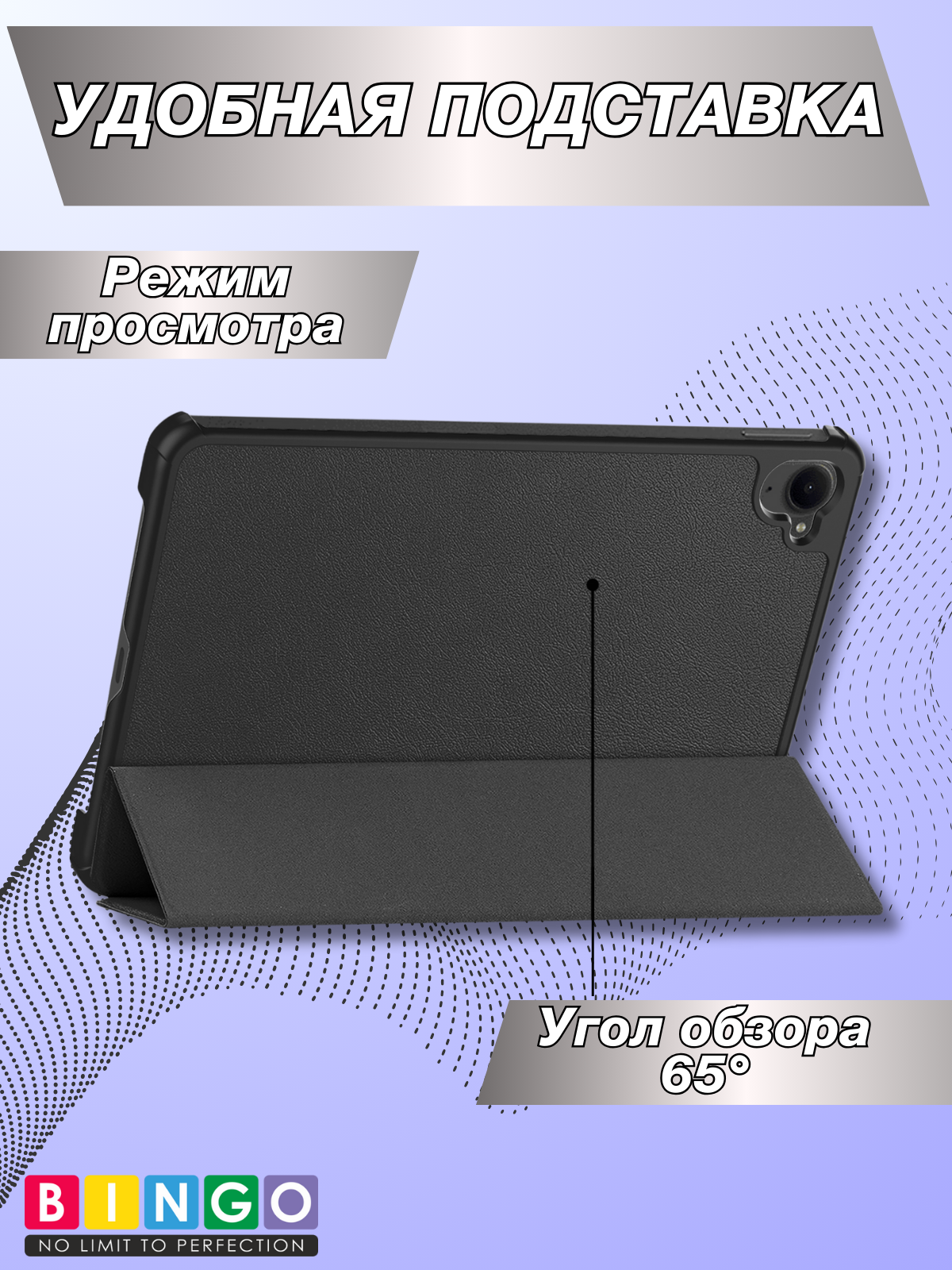 Чехол для планшета Bingo Tablet для Xiaomi Pad Mini (черный) — фото 3