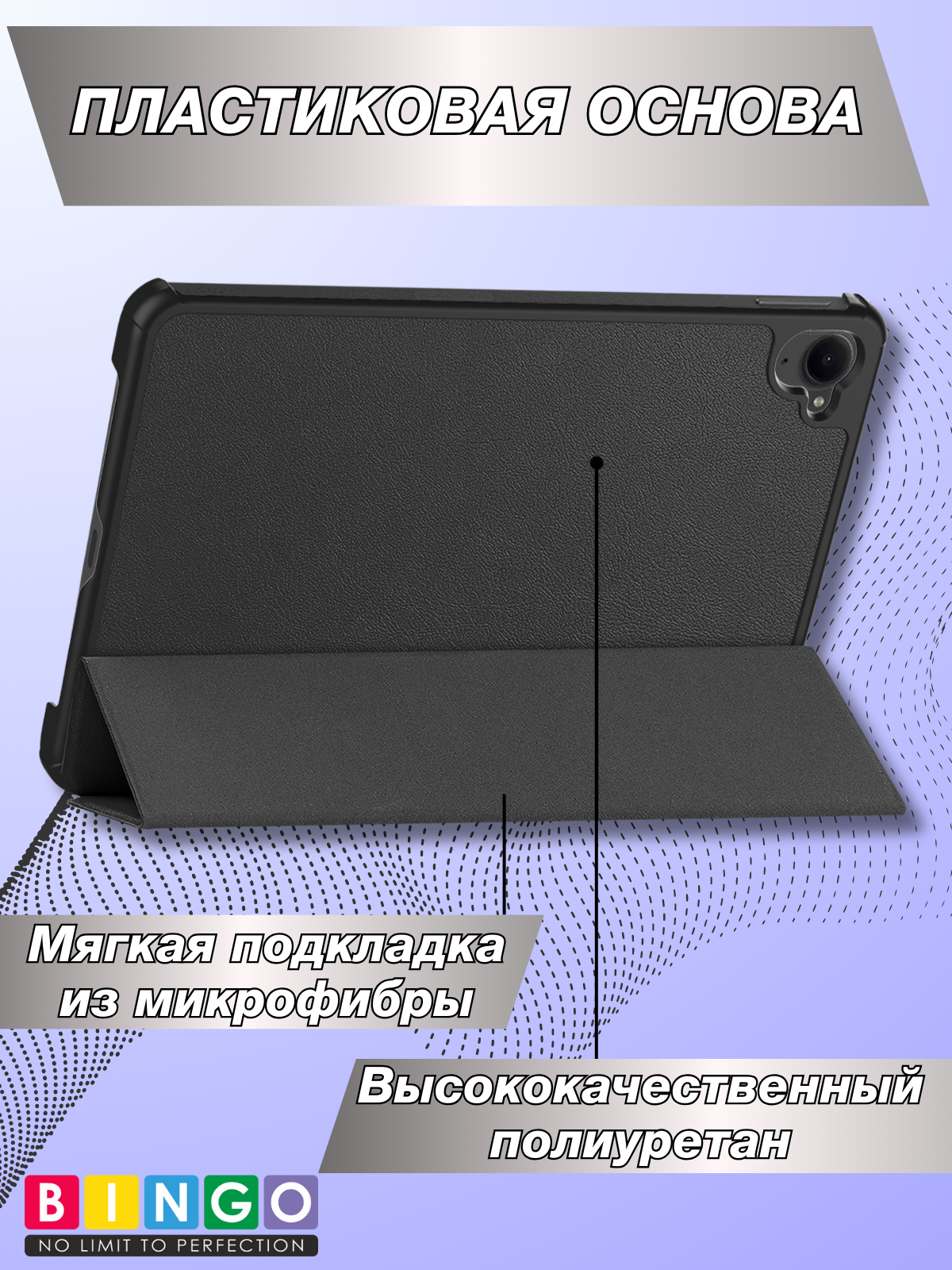 Чехол для планшета Bingo Tablet для Xiaomi Pad Mini (черный) — фото 4