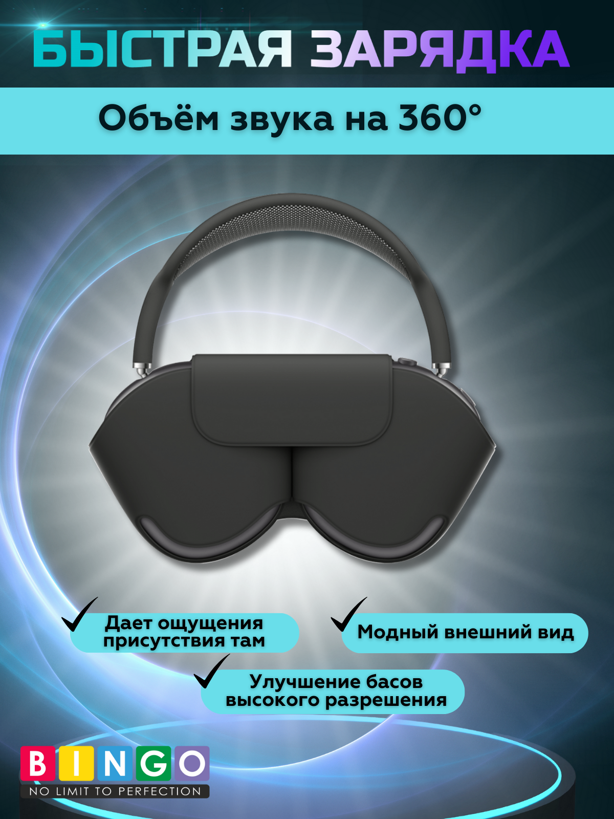 Беспроводные наушники Bingo VT-i61 AirPods Max (черный) — фото 3