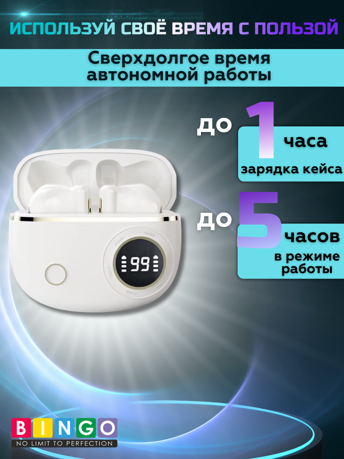 Беспроводные наушники Bingo V12 (белый) — фото 4
