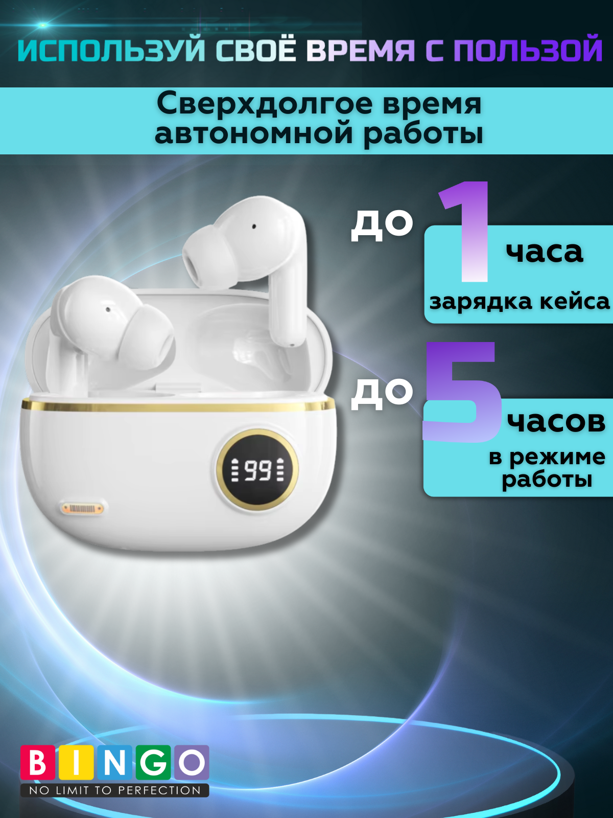 Беспроводные наушники Bingo V13 (белый) — фото 4