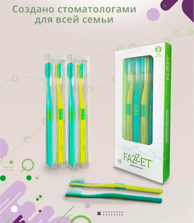 Набор зубных щеток Fazzet Medium средней жесткости (4шт, зеленый/желтый) — фото 2