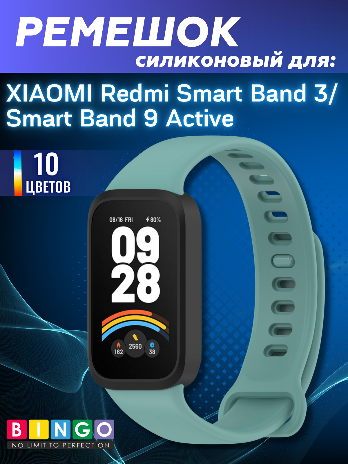 Ремешок для умных часов Bingo Silicone для Xiaomi Redmi Smart Band 3/Smart Band 9 Active (черный/зеленый)