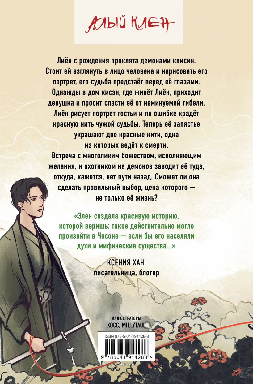 Набор художественных книг Эксмо Портрет многоликого бога. Тысяча эпох. Искупление, твердая обл. (Кэтчер Адела, Крайдер Элен) — фото 4