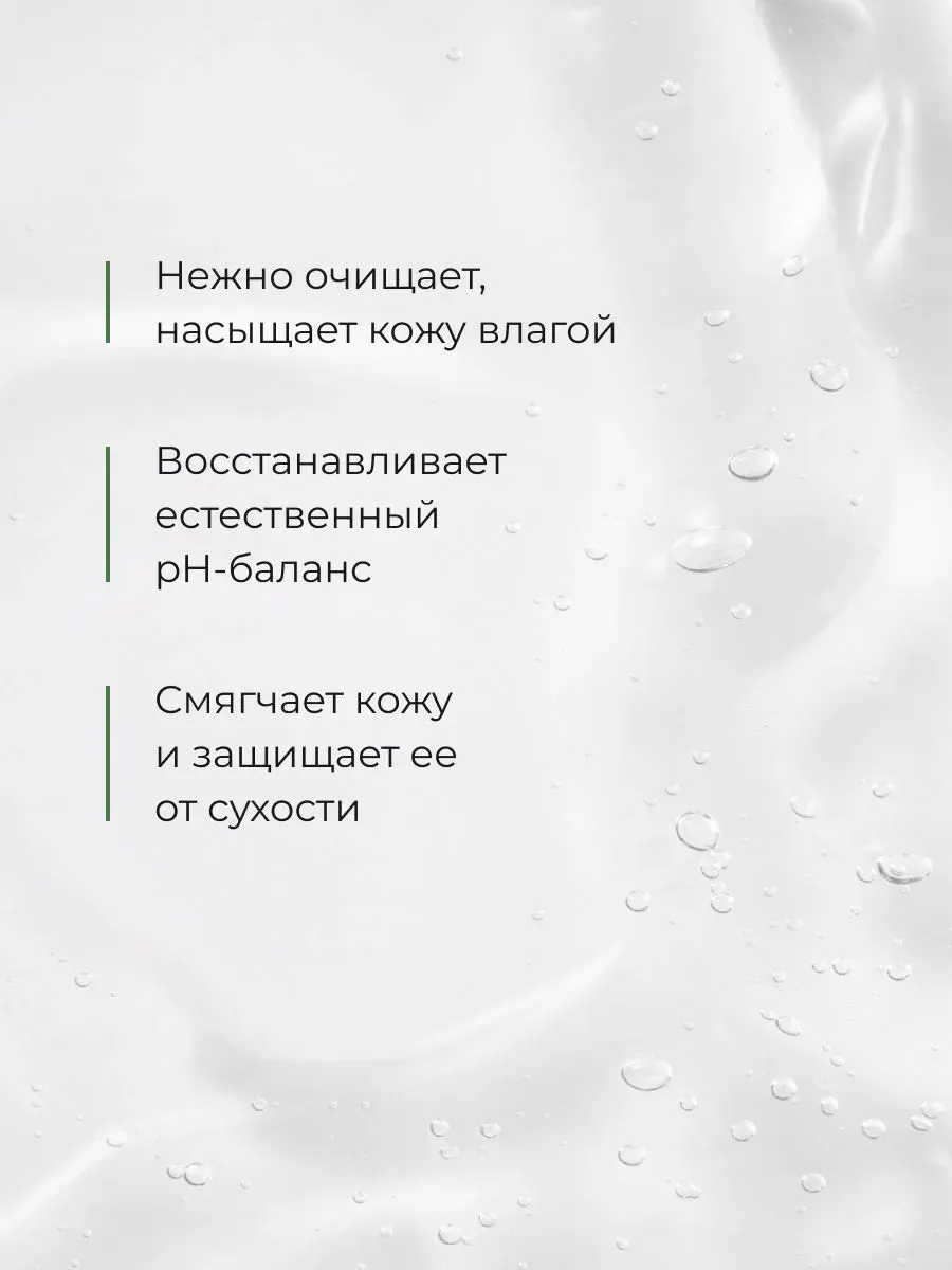 Гель для душа ECOCLARme Мечты о море (1л) — фото 3