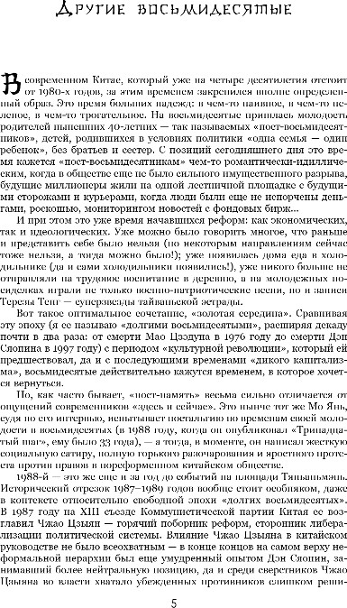 Художественная книга Inspiria Тринадцатый шаг, мягкая обложка (Янь Мо) — фото 4