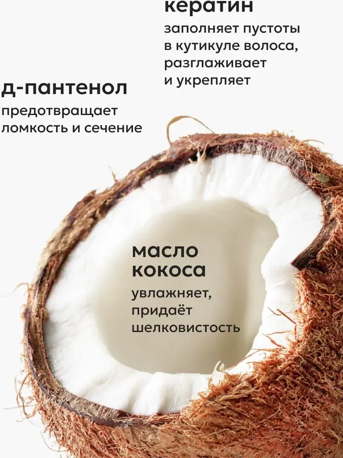 Бальзам для волос Likato Professional Keraglow для поврежденных волос с кератином (1л) — фото 6