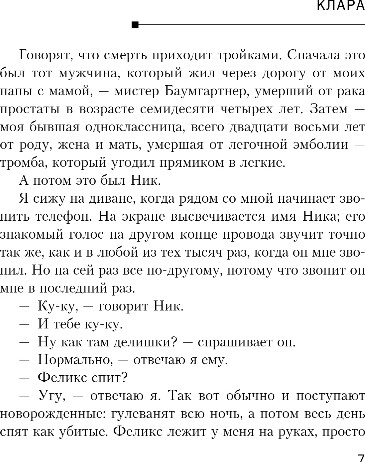 Художественная книга Inspiria Твоя последняя ложь, твердая обложка (Кубица Мэри) — фото 4