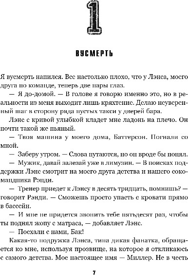 Художественная книга Inspiria Искры льда, мягкая обложка (Хантинг Елена) — фото 3