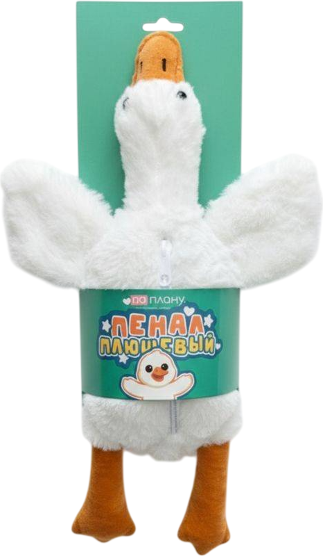 Пенал ILikeGift Sleeping goose / 29P-004