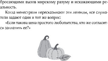Художественная книга Like Book Тыквенный латте для неприкаянных душ, твердая обложка (Торрентс Карла) — фото 5