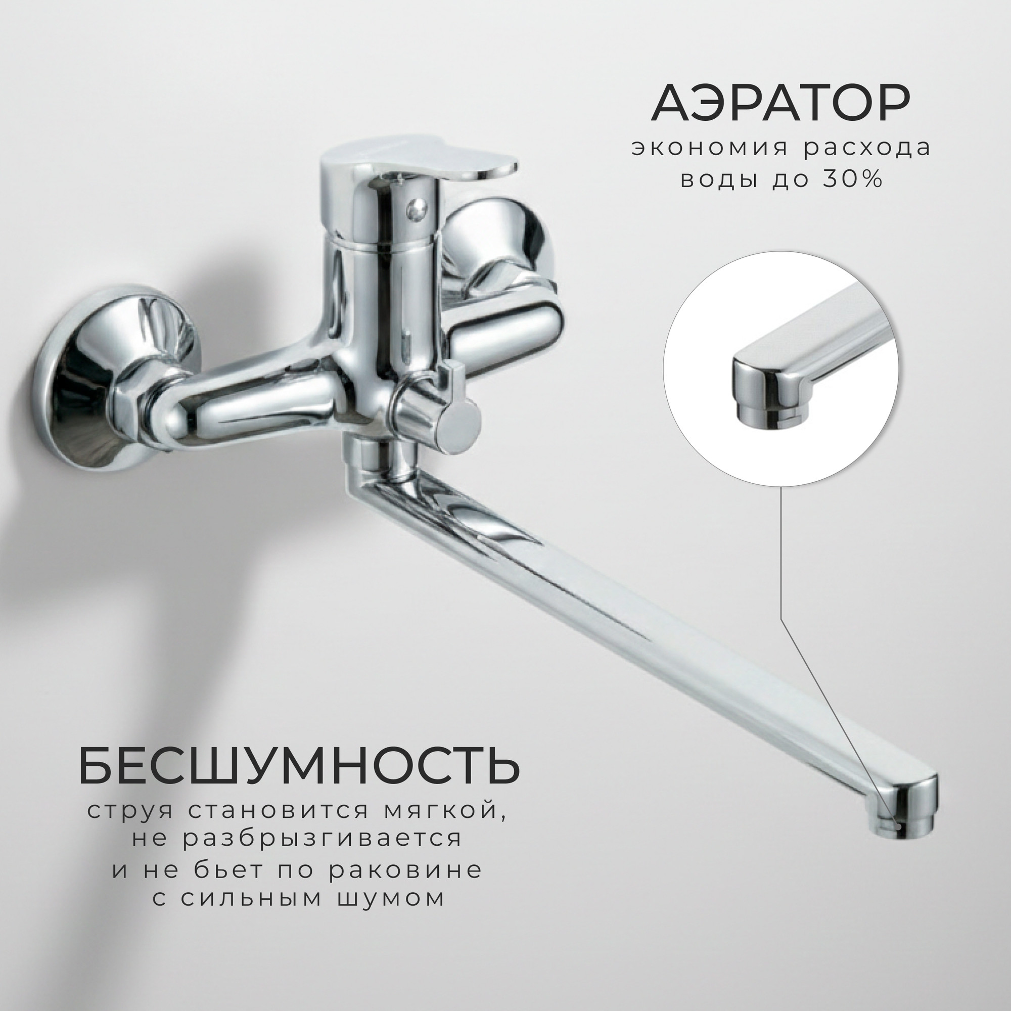 Смеситель Wellerein Blank 21BK31 — фото 2