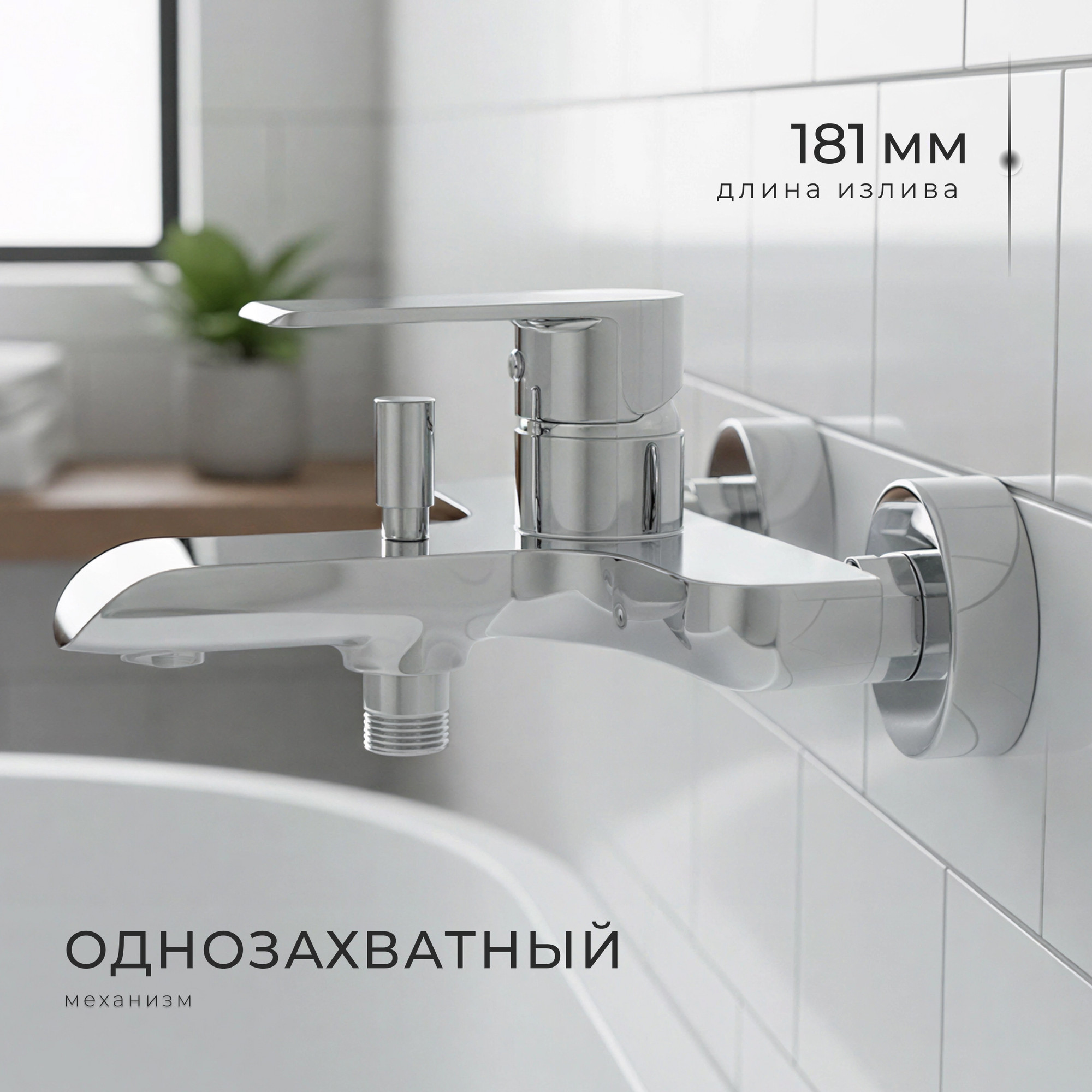 Смеситель Wellerein Flow 21FL54 — фото 3